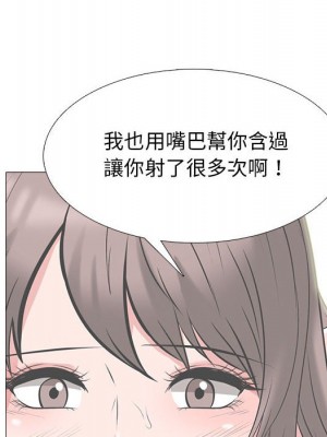 女教授的秘密 103-104話_104_065