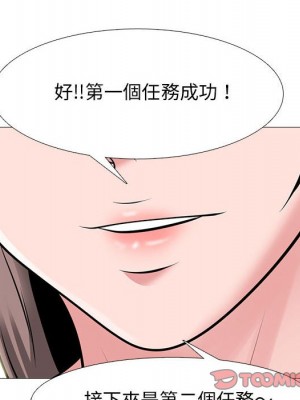 女教授的秘密 103-104話_104_055