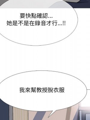 女教授的秘密 103-104話_103_029