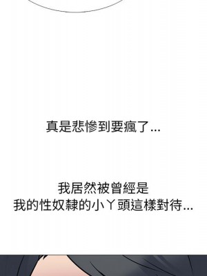 女教授的秘密 103-104話_104_072