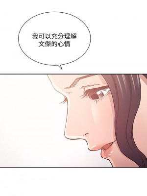 朋友的媽媽 65-66話_66_18