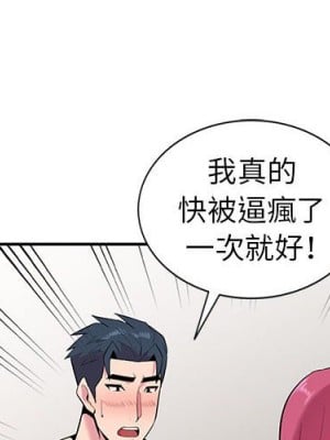 妻子的誘惑 19-20話_19_003