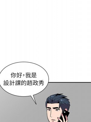 妻子的誘惑 19-20話_20_111