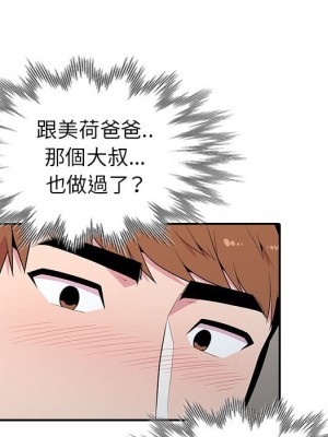 妻子的誘惑 19-20話_20_052