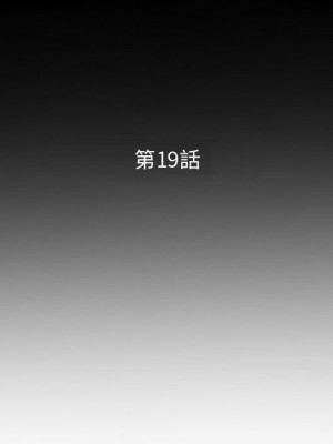 妻子的誘惑 19-20話_19_015