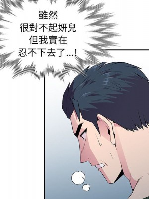 妻子的誘惑 19-20話_19_023