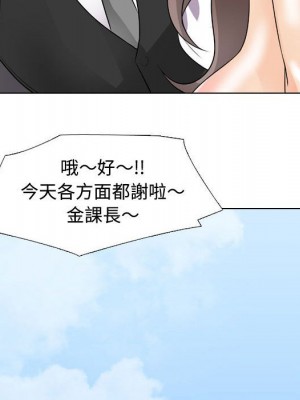 同事換換愛 44-45話_45_029