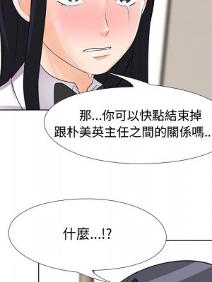 同事換換愛 44-45話_44_059