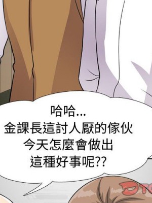 同事換換愛 44-45話_45_001