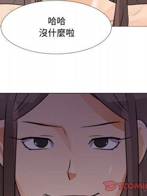 同事換換愛 44-45話_45_091