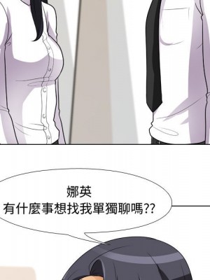 同事換換愛 44-45話_44_036