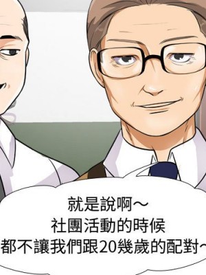 同事換換愛 44-45話_45_002