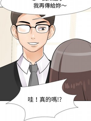 同事換換愛 44-45話_45_089