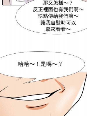 同事換換愛 44-45話_45_008