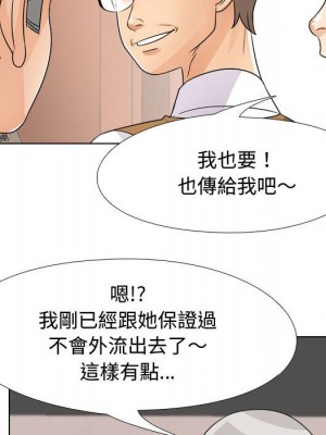 同事換換愛 44-45話_45_006