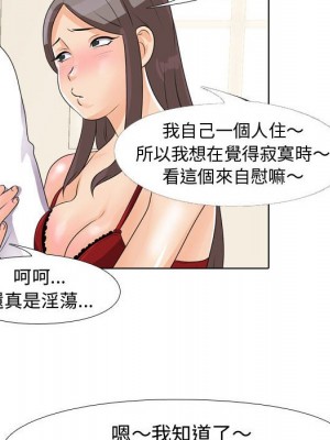 同事換換愛 44-45話_45_088