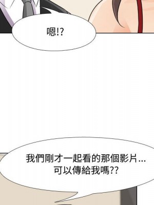 同事換換愛 44-45話_45_083