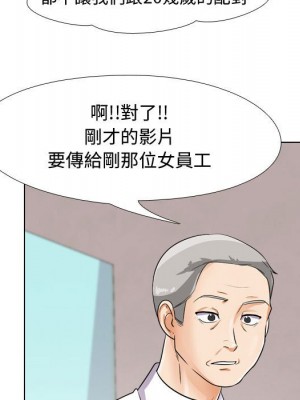 同事換換愛 44-45話_44_113