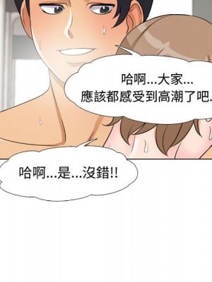 同事換換愛 44-45話_44_006