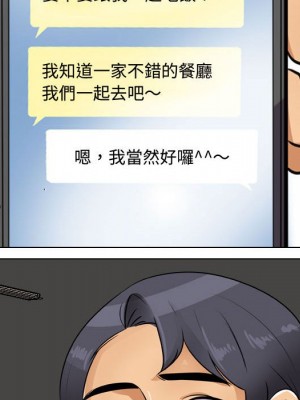 同事換換愛 44-45話_45_100