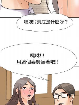 同事換換愛 44-45話_45_051