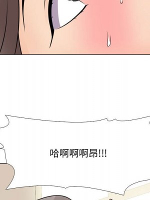 同事換換愛 44-45話_45_075