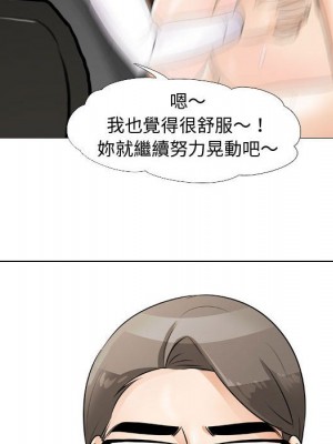 同事換換愛 44-45話_45_041