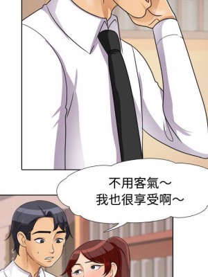 同事換換愛 44-45話_44_019