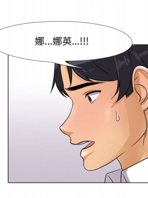 同事換換愛 44-45話_44_051