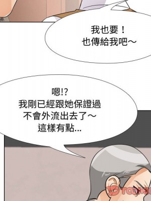 同事換換愛 44-45話_44_116