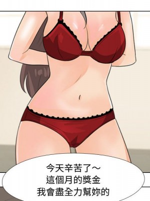 同事換換愛 44-45話_45_080