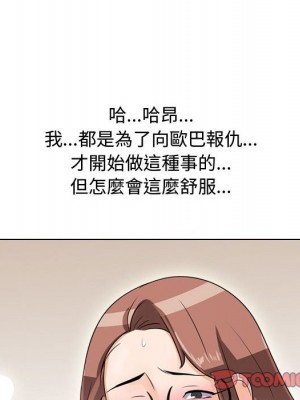 同事換換愛 44-45話_44_080