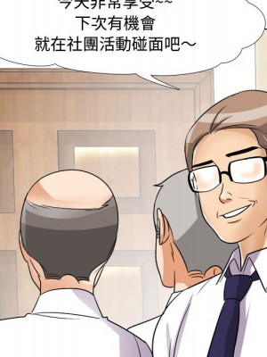 同事換換愛 44-45話_44_108