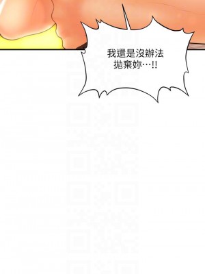 醫美奇雞 70-71話_71_03