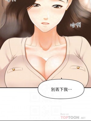 醫美奇雞 70-71話_71_09