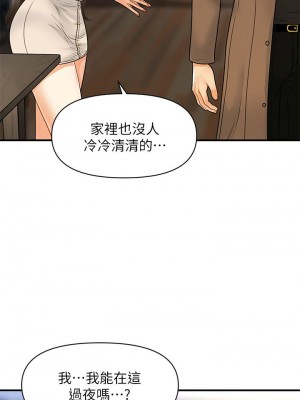 醫美奇雞 70-71話_71_32