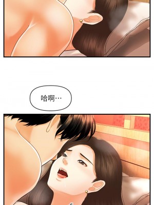 醫美奇雞 70-71話_71_08