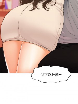 醫美奇雞 70-71話_70_32