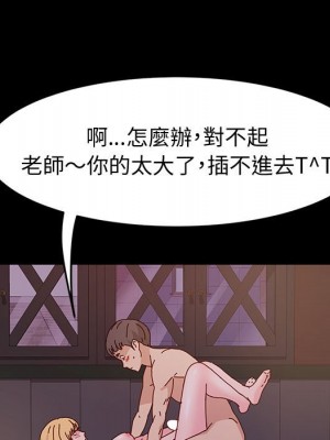 魯蛇模特兒 1-4話_04_016