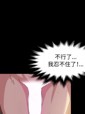 魯蛇模特兒 1-4話_02_123