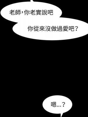 魯蛇模特兒 1-4話_03_125