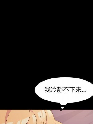 魯蛇模特兒 1-4話_04_101