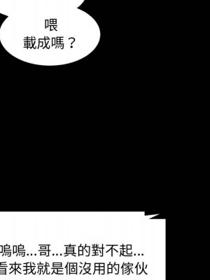 魯蛇模特兒 1-4話_01_043