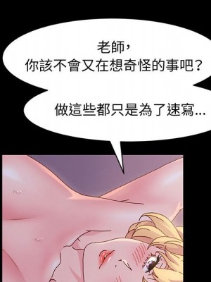 魯蛇模特兒 1-4話_03_065