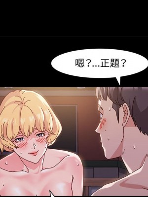 魯蛇模特兒 1-4話_03_124