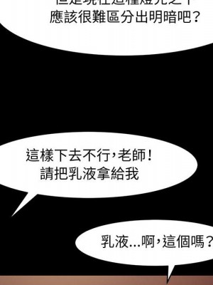 魯蛇模特兒 1-4話_03_034