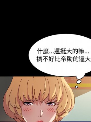 魯蛇模特兒 1-4話_01_117