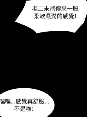 魯蛇模特兒 1-4話_02_006