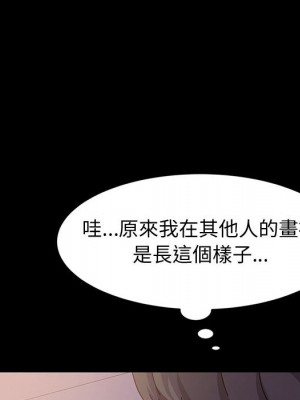 魯蛇模特兒 1-4話_02_117