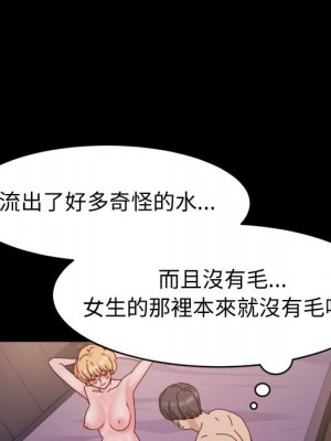 魯蛇模特兒 1-4話_03_104